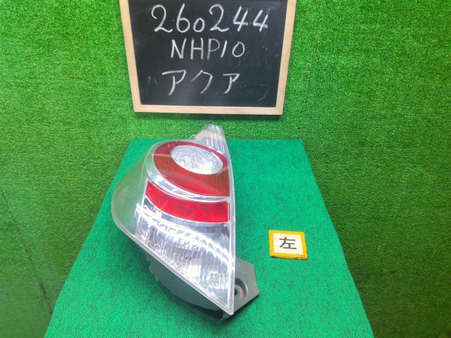 【中古】中古部品 アクア NHP10 左テールランプ 【3330990200-000026024415600】|e-cleマート