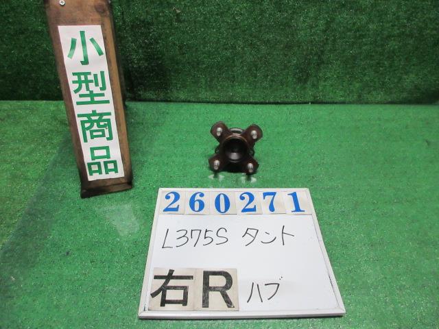 【中古】中古部品 タント L375S ﾘｱﾊﾌﾞ 【3330980100-000026027144470】｜e-cleマート