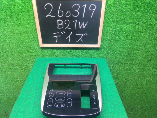 【中古】中古部品 デイズ B21W A/Cスイッチパネル 【3330990200-000026031960900】|e-cleマート