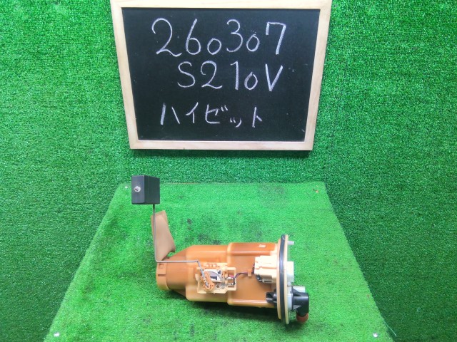 【中古】中古部品 ハイゼット S210V ﾌｭｰｴﾙﾎﾟﾝﾌﾟ 【3330990200-000026030720600】｜e-cleマート