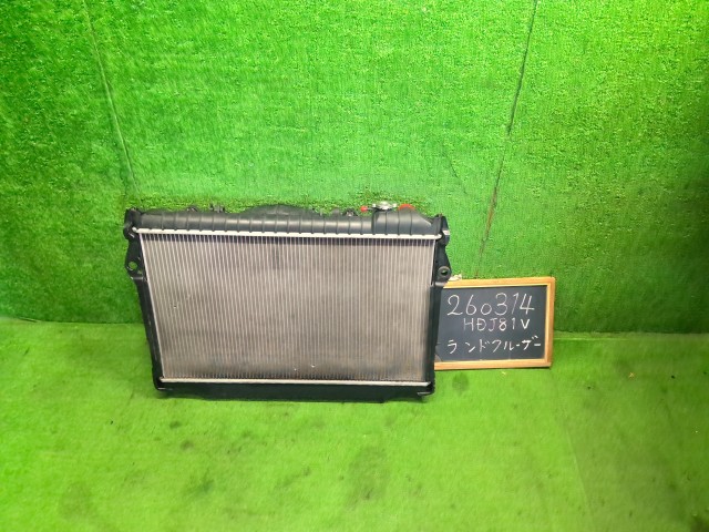 【中古】中古部品 ランドクルーザー HDJ81V ラジエータ 【3330990200-000026031420400】|e-cleマート