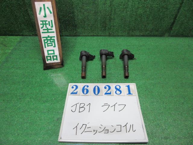 【中古】中古部品 ライフ JB1 イグニッションコイル 【3330980100-000026028167250】|e-cleマート