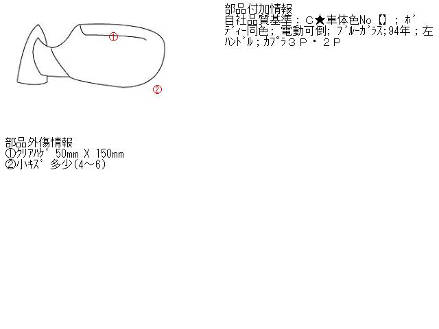 【中古】中古部品フォードトーラスFA5U2左サイドミラー【3310070100-000439624113600】