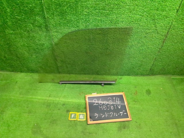 【中古】中古部品 ランドクルーザー HDJ81V 右ﾌﾛﾝﾄﾄﾞｱｶﾞﾗｽ 【3330990200-000026031413130】｜e-cleマート