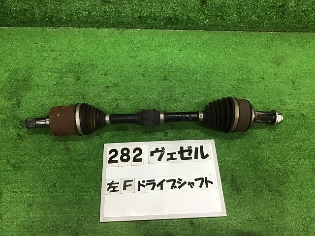 【中古】中古部品 ヴェゼル RU3 左ﾌﾛﾝﾄﾄﾞﾗｲﾌﾞｼｬﾌﾄ 【3330160100-000026028242200】｜e-cleマート