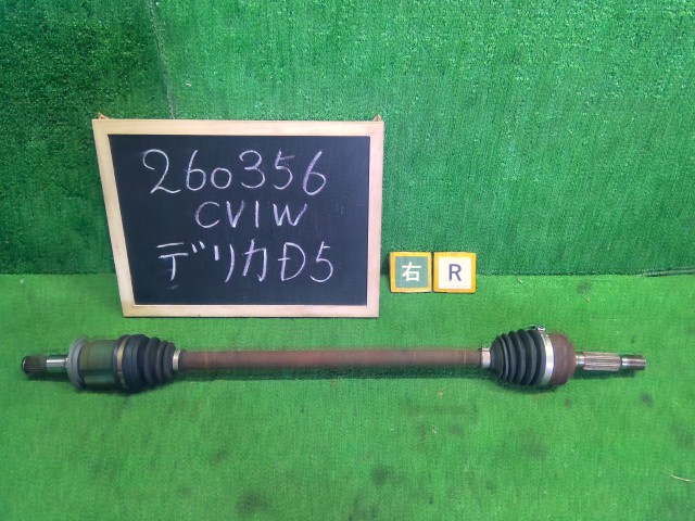 【中古】中古部品 デリカＤ5 CV1W 右ﾘｱﾄﾞﾗｲﾌﾞｼｬﾌﾄ 【3330990200-000026035642300】｜e-cleマート
