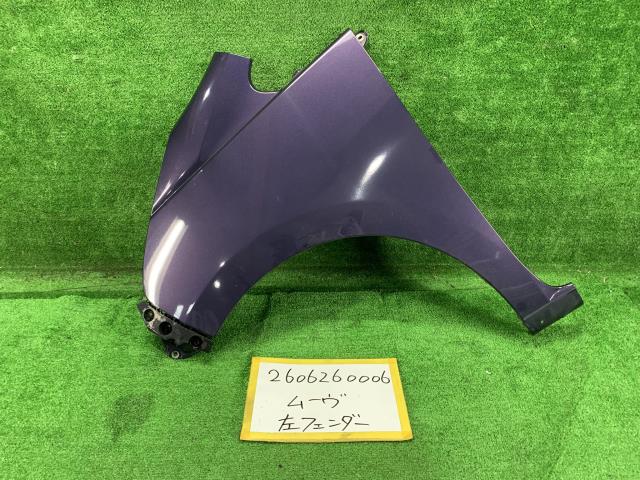 【中古】中古部品 ムーヴ LA100S 左ﾌﾛﾝﾄﾌｪﾝﾀﾞｰ 【3330991000-260626000610700】｜e-cleマート