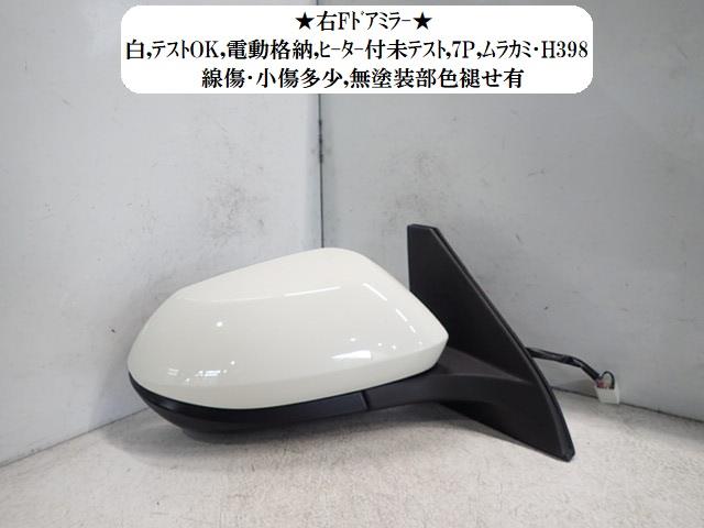 【中古】中古部品 プロボックス NCP160V 右ｻｲﾄﾞﾐﾗｰ 【3330470100-260704000713500】｜e-cleマート