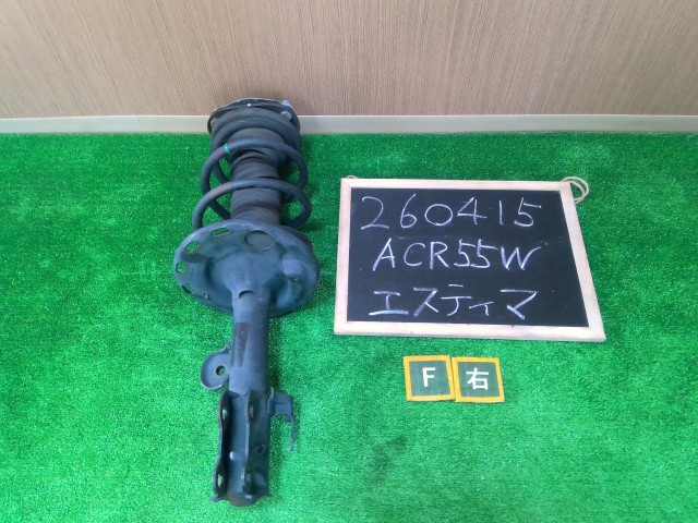 【中古】中古部品 エスティマ ACR55W 右ﾌﾛﾝﾄｽﾄﾗｯﾄ 【3330990200-000026041550110】｜e-cleマート