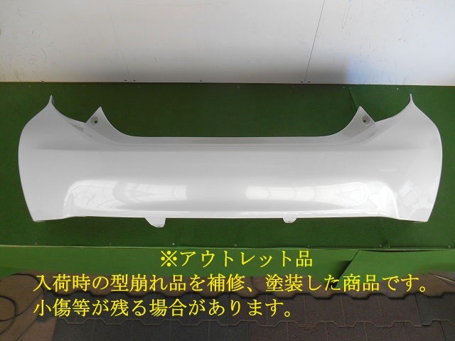 【中古】中古部品 アクア NHP10 ﾘｱﾊﾞﾝﾊﾟｰ 【3380050000-000288003415100】｜e-cleマート