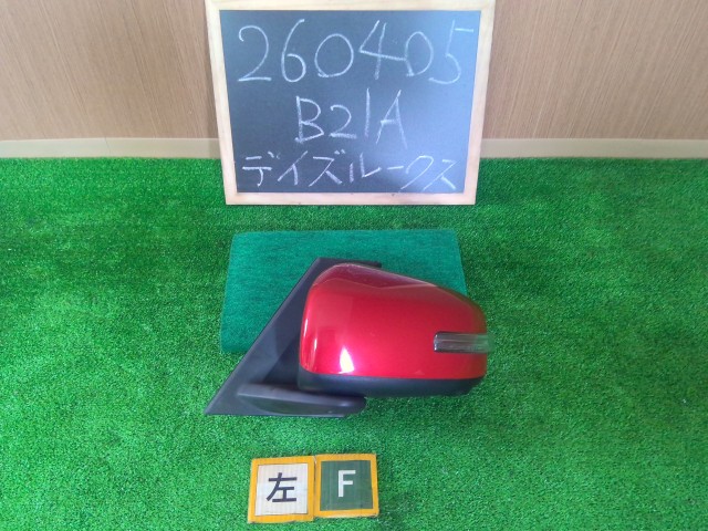 【中古】中古部品 デイズルークス B21A 左ｻｲﾄﾞﾐﾗｰ 【3330990200-000026040513600】｜e-cleマート