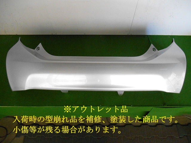 【中古】中古部品 アクア NHP10 ﾘｱﾊﾞﾝﾊﾟｰ 【3380050000-000088003615100】｜e-cleマート