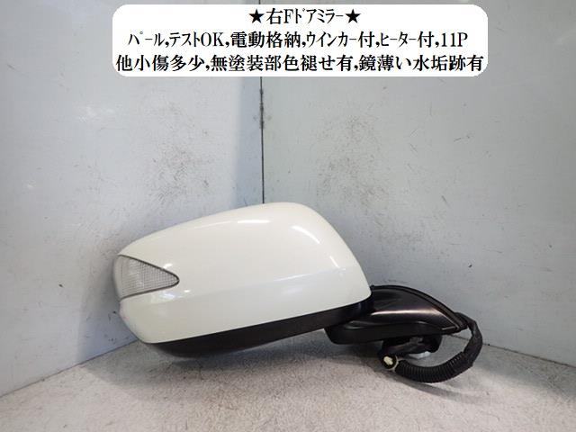 【中古】中古部品 フィット GP1 右サイドミラー 【3330470100-260618000413500】|e-cleマート
