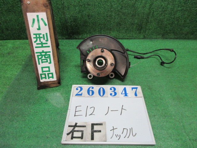 【中古】中古部品 ノート E12 右ﾌﾛﾝﾄﾅｯｸﾙﾊﾌﾞ 【3330980100-000026034744310】｜e-cleマート
