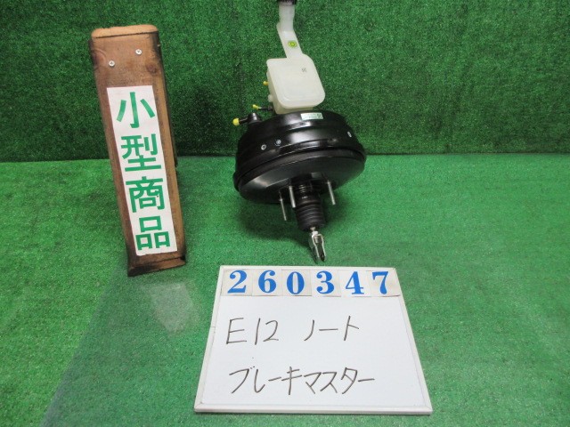 【中古】中古部品 ノート E12 ブレーキマスター 【3330980100-000026034747160】|e-cleマート