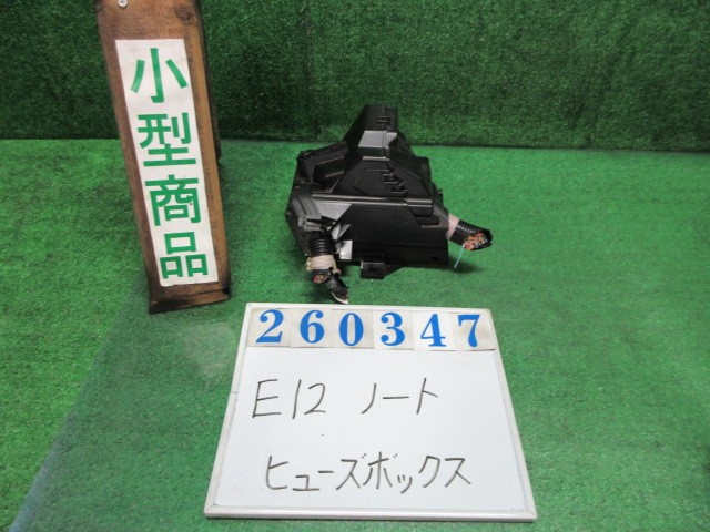 【中古】中古部品 ノート E12 ヒューズボックス 【3330980100-000026034767800】|e-cleマート