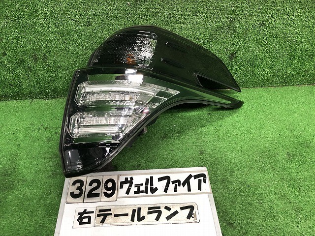 【中古】中古部品 ヴェルファイア AGH30W 右ﾃｰﾙﾗﾝﾌﾟ 【3330160100-000026032915500】｜e-cleマート