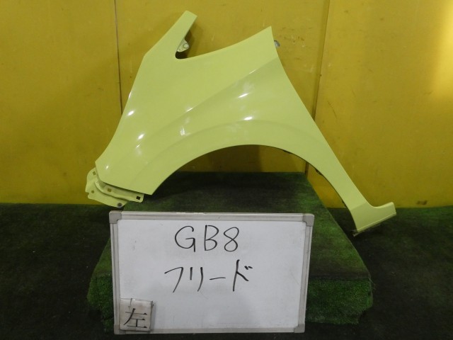 【中古】中古部品 フリード GB8 左ﾌﾛﾝﾄﾌｪﾝﾀﾞｰ 【3331010600-260713000310700】｜e-cleマート 23,606円