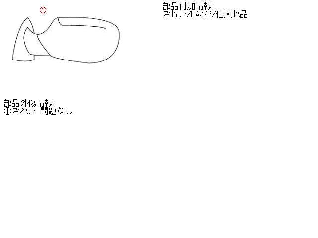 【中古】中古部品 ウェイク LA700S 左ｻｲﾄﾞﾐﾗｰ 【3331010800-001518707913600】