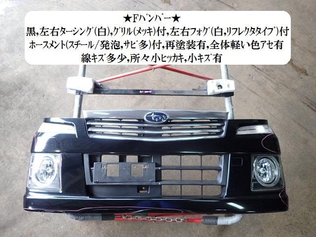 【中古】中古部品 ステラ RN1 ﾌﾛﾝﾄﾊﾞﾝﾊﾟｰ 【3330470100-001543770110100】