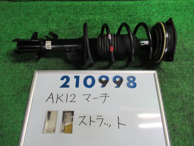 【中古】中古部品 マーチ AK12 左ﾌﾛﾝﾄｽﾄﾗｯﾄ 【3330980100-000021099850210】