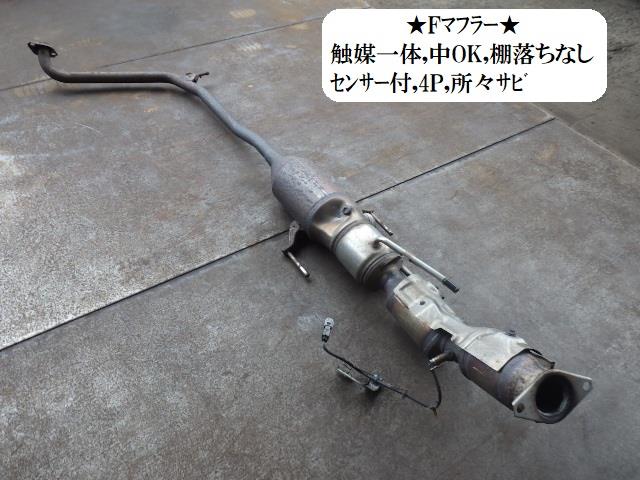 SALE／99%OFF】 中古部品 プリウス ZVW30 ﾌﾛﾝﾄｴｷｿﾞｰｽﾄﾊﾟｲﾌﾟ impressio.de