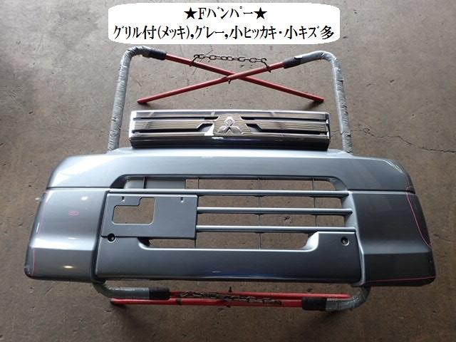 【中古】中古部品 ミニキャブ U62V ﾌﾛﾝﾄﾊﾞﾝﾊﾟｰ 【3330470100-001689332610100】