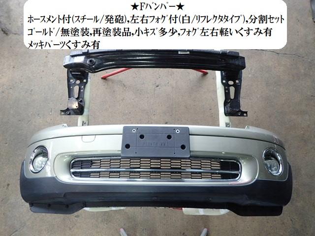 【中古】中古部品 BMW ミニ ML16 ﾌﾛﾝﾄﾊﾞﾝﾊﾟｰ 【3330470100-001710354310100】 18,068円