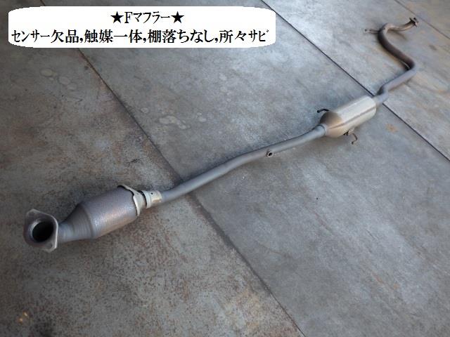 【中古】中古部品 ラクティス SCP100 ﾌﾛﾝﾄｴｷｿﾞｰｽﾄﾊﾟｲﾌﾟ 【3330470100-001670698922200】