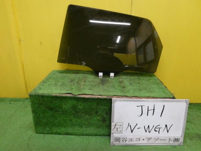 【中古】中古部品 Ｎ－ＷＧＮ JH1 左ﾘｱﾄﾞｱｶﾞﾗｽ 【3331010600-220114000213430】