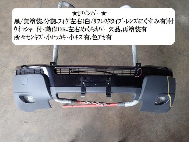 【中古】中古部品 ボルボ 90シリーズ CB6294AW ﾌﾛﾝﾄﾊﾞﾝﾊﾟｰ 【3330470100-001536713610100】｜e-cleマート