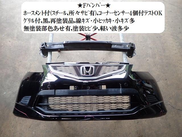 【中古】中古部品 フィット GE9 ﾌﾛﾝﾄﾊﾞﾝﾊﾟｰ 【3330470100-001616651210100】
