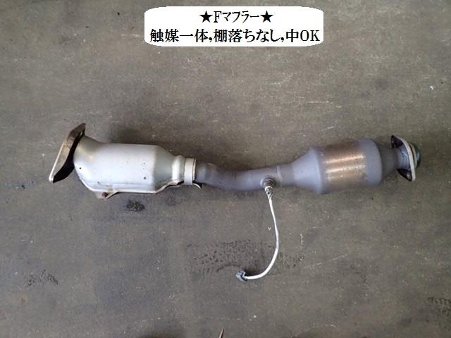 【中古】中古部品 キューブ Z12 フロントエキゾーストパイプ 【3330470100-001676838722200】|e-cleマート