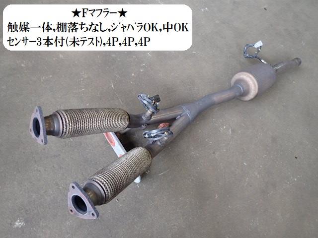 【中古】中古部品 VW ジェッタ 1KBLX フロントエキゾーストパイプ 【3330470100-211224000222200】|e-cleマート