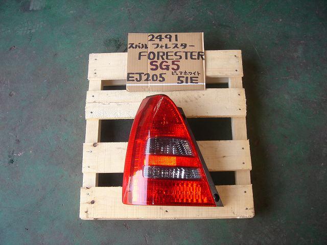 【中古】中古部品 フォレスター SG5 左ﾃｰﾙﾗﾝﾌﾟ 【3330440100-000759503915600】