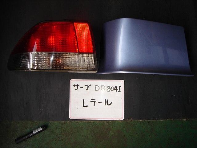 【中古】中古部品 サーブ 900 DB204I 左ﾃｰﾙﾗﾝﾌﾟ 【3330440100-000562189915600】