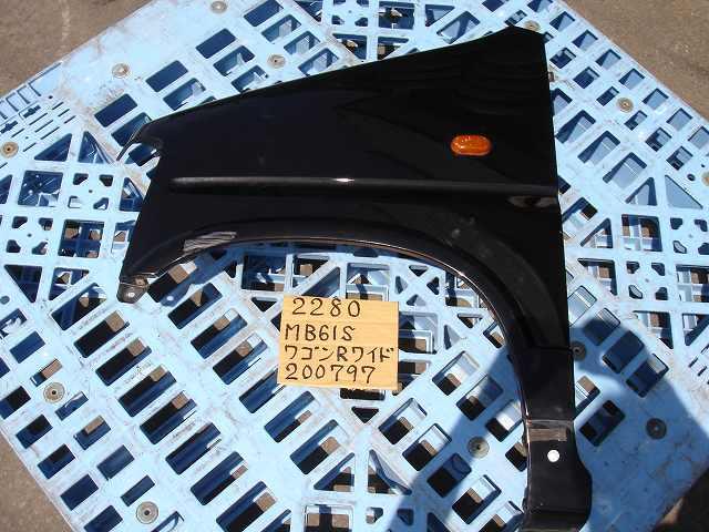 【中古】中古部品 ワゴンＲワイド MB61S 左ﾌﾛﾝﾄﾌｪﾝﾀﾞｰ 【3330440100-000684875610700】