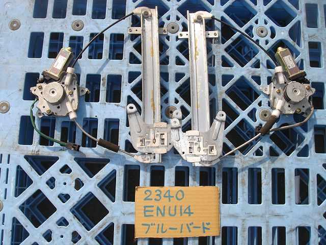 【中古】中古部品 ブルーバード ENU14 右ﾘｱﾄﾞｱﾚｷﾞｭﾚｰﾀ･ﾓｰﾀｰ 【3330440100-000704151613320】