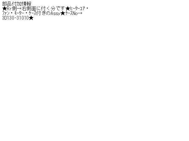 【中古】中古部品キャラバンCWMGE24ヒーターブロアモーター【3330440100-000860415367900】