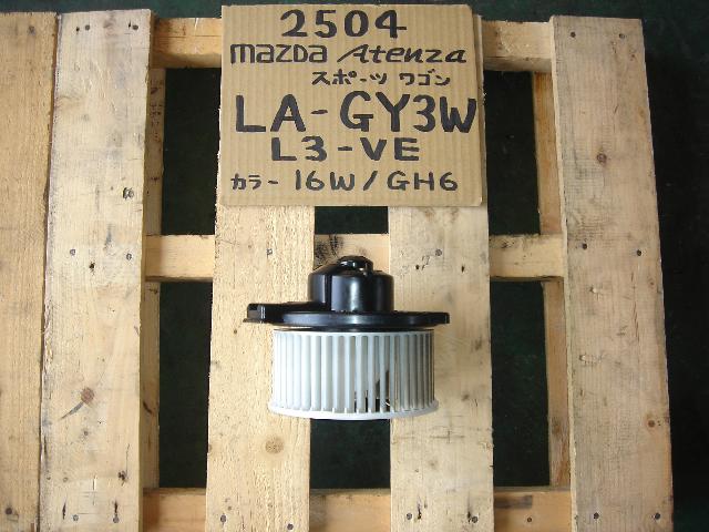 【中古】中古部品 アテンザ GY3W ﾋｰﾀｰﾌﾞﾛｱﾓｰﾀｰ 【3330440100-000768753467900】