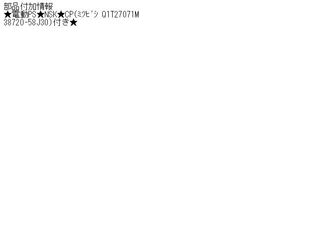 名作 中古部品 ワゴンＲ MH22S ｽﾃｱﾘﾝｸﾞｺﾗﾑ fucoa.cl