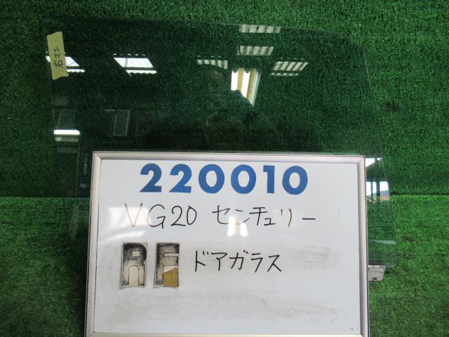 【中古】中古部品 センチュリー VG20 右ﾌﾛﾝﾄﾄﾞｱｶﾞﾗｽ 【3330980100-000022001013130】