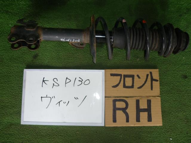 【中古】中古部品 ヴィッツ KSP130 右ﾌﾛﾝﾄｽﾄﾗｯﾄ 【3330370100-001545810950110】 8,030円