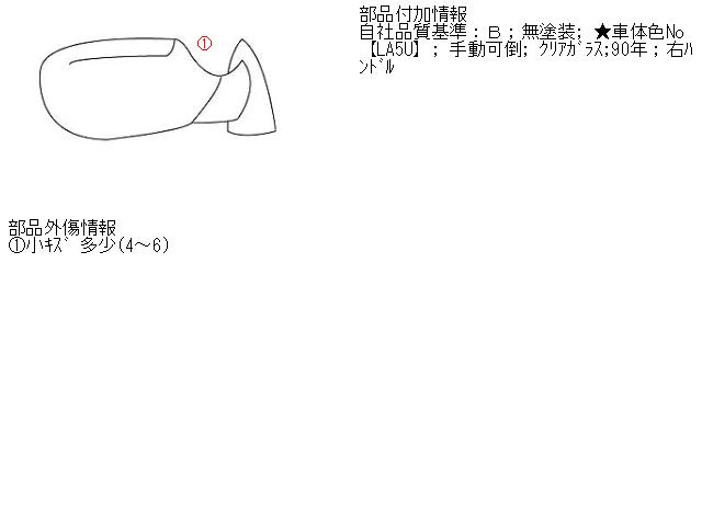 【中古】中古部品 VW ゴルフ 19RV 右ｻｲﾄﾞﾐﾗｰ 【3310070100-000589434713500】 8,030円