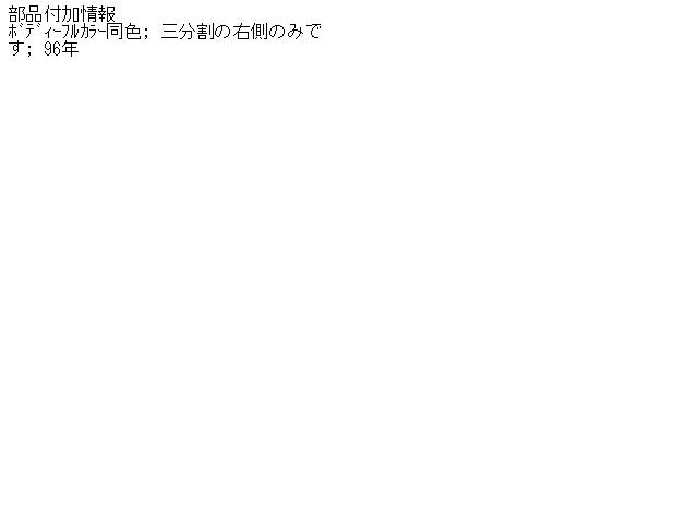 【中古】中古部品 シボレー ブレイザー CT34G リアバンパー 【3310070100-000556711915100】