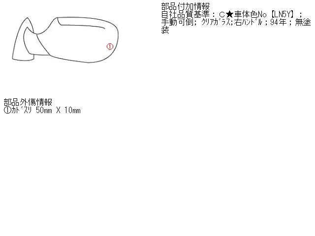【中古】中古部品 VW ゴルフ 1HABS 左ｻｲﾄﾞﾐﾗｰ 【3310070100-000449176913600】