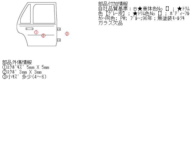 【中古】中古部品 ボルボ 850 8B5254 右ﾘｱﾄﾞｱ 【3310070100-000455190313300】