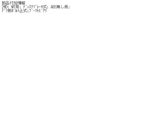 【中古】中古部品 VW ゴルフ 19PL 右フロントドライブシャフト 【3310070100-000652201242100】|e-cleマート
