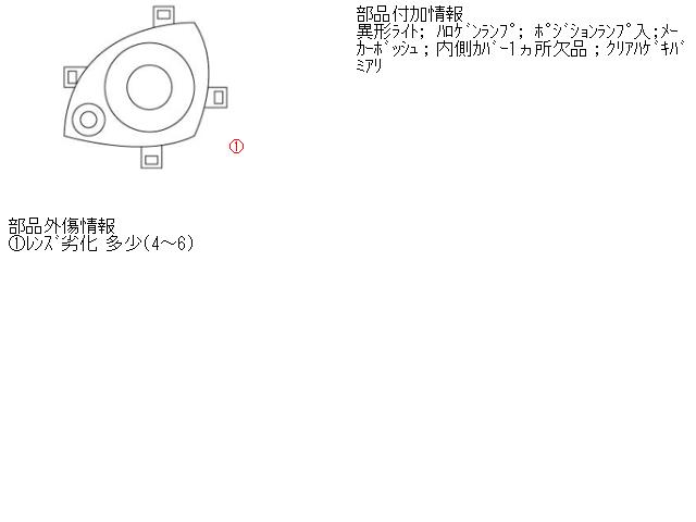 【中古】中古部品 ベンツ Aクラス 168033 左ﾍｯﾄﾞﾗﾝﾌﾟ 【3310070100-000650191410900】