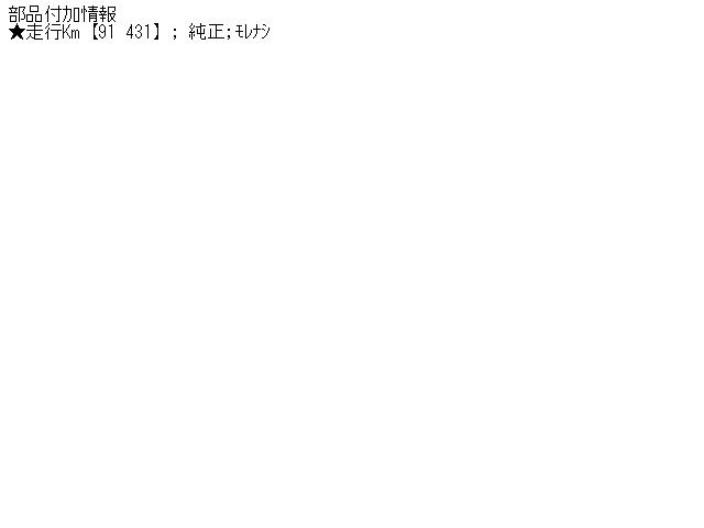 中古部品 ブルーバード EU13 左リアストラット